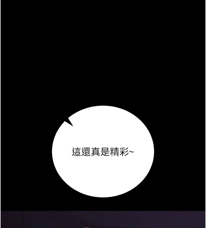 借妻条约第60話-鈞庚的陷阱
