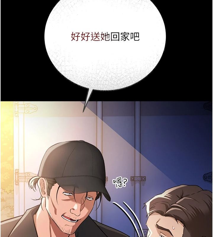 借妻条约第60話-鈞庚的陷阱