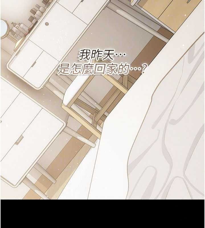 借妻条约第60話-鈞庚的陷阱