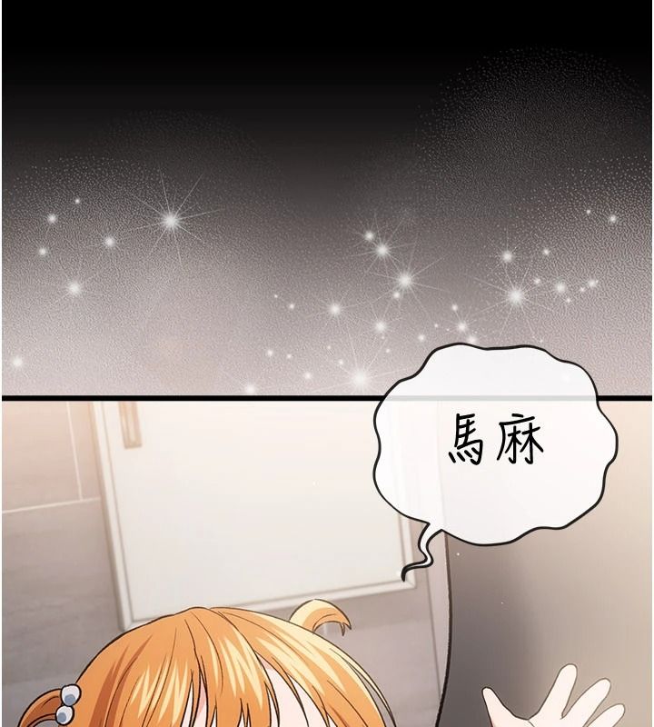 借妻条约第60話-鈞庚的陷阱