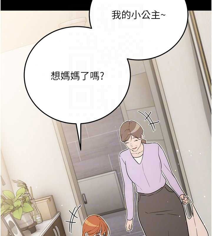 借妻条约第60話-鈞庚的陷阱