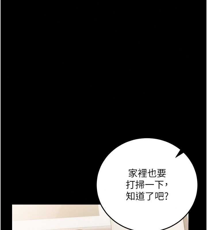 借妻条约第60話-鈞庚的陷阱