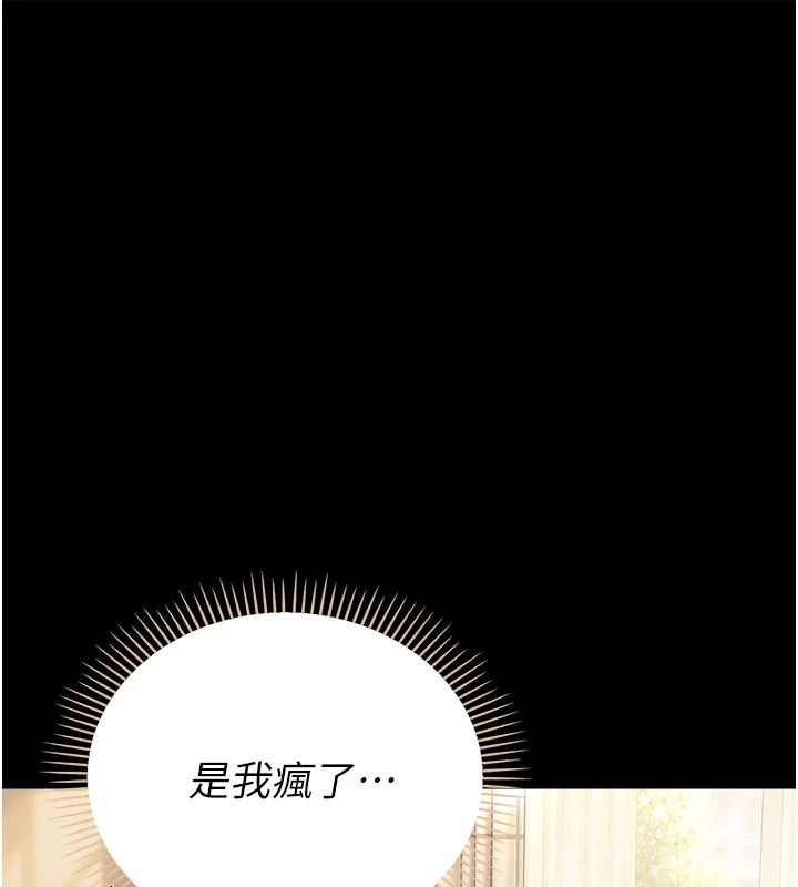 借妻条约第60話-鈞庚的陷阱