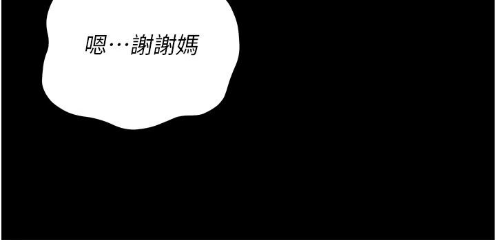 借妻条约第60話-鈞庚的陷阱
