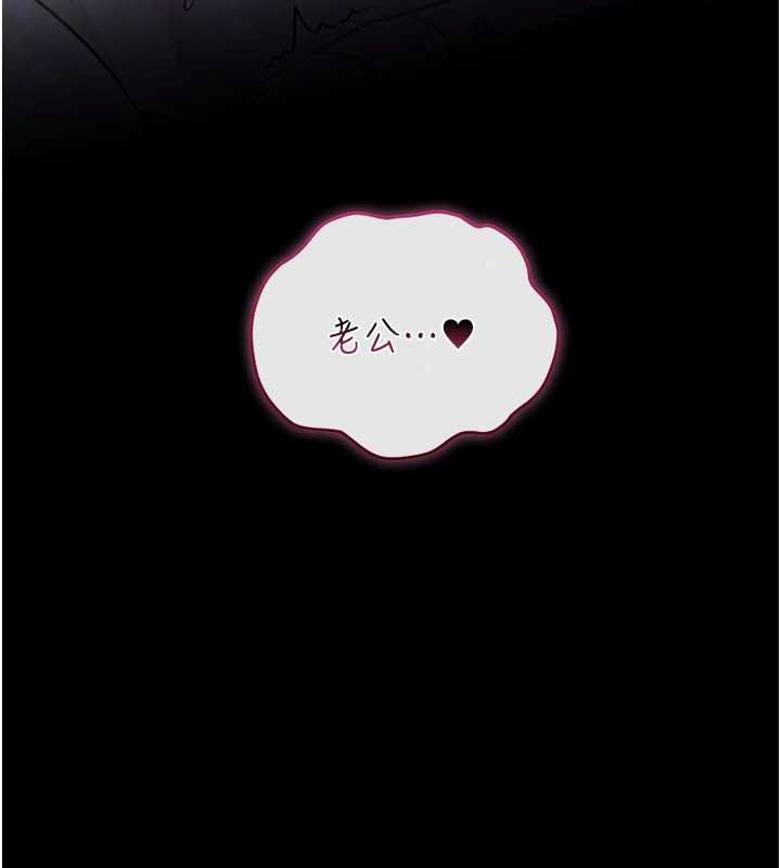 借妻条约第60話-鈞庚的陷阱