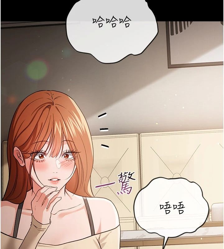 借妻条约第60話-鈞庚的陷阱
