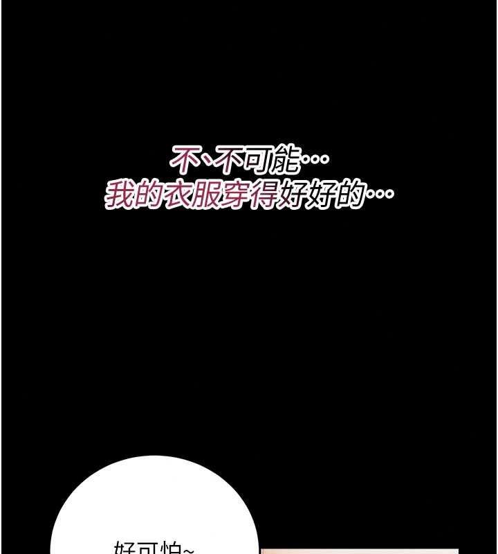 借妻条约第60話-鈞庚的陷阱