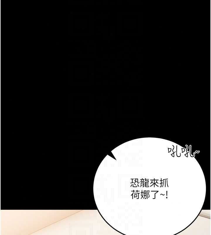 借妻条约第60話-鈞庚的陷阱