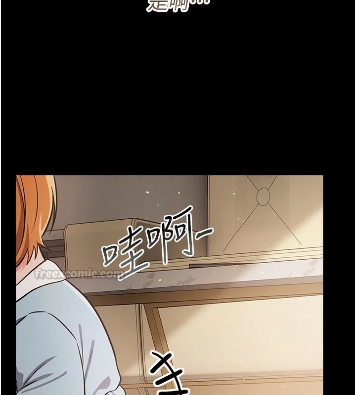 借妻条约第60話-鈞庚的陷阱