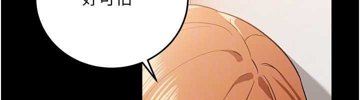 借妻条约第60話-鈞庚的陷阱