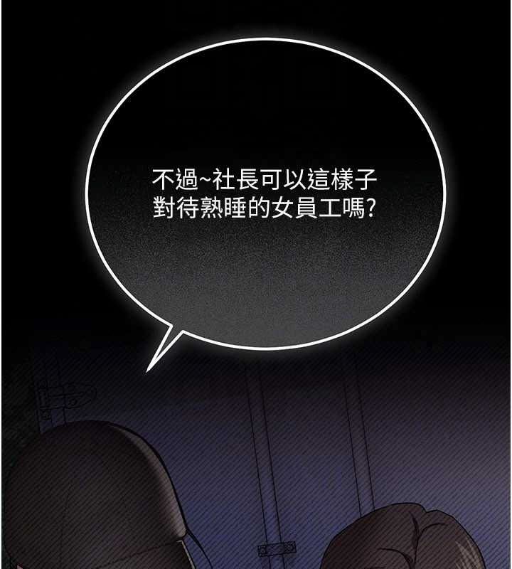 借妻条约第60話-鈞庚的陷阱