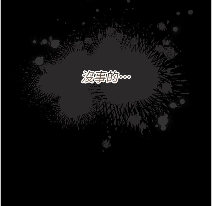 借妻条约第60話-鈞庚的陷阱