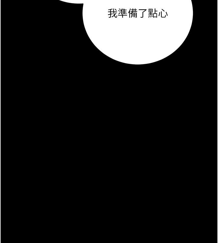 借妻条约第60話-鈞庚的陷阱