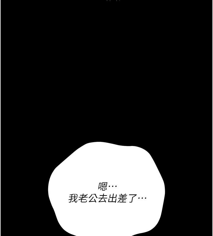 借妻条约第60話-鈞庚的陷阱