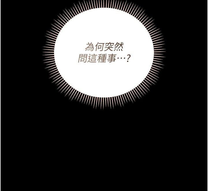 借妻条约第60話-鈞庚的陷阱