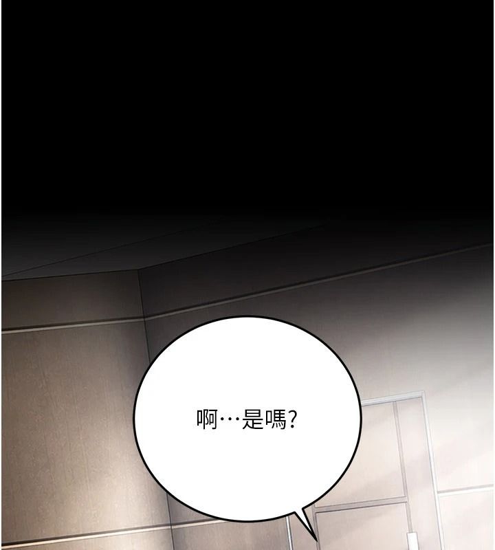 借妻条约第60話-鈞庚的陷阱