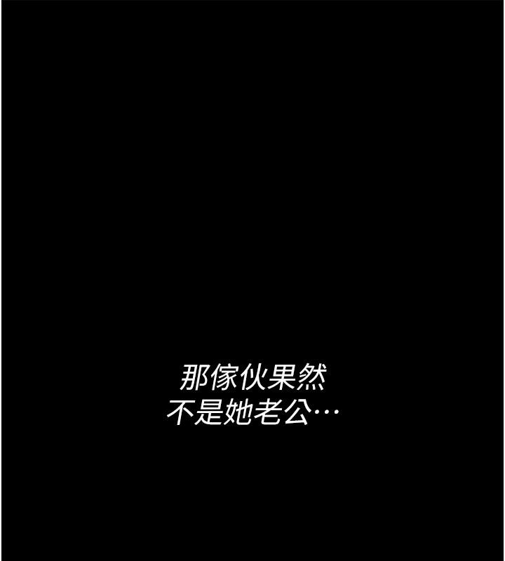 借妻条约第60話-鈞庚的陷阱