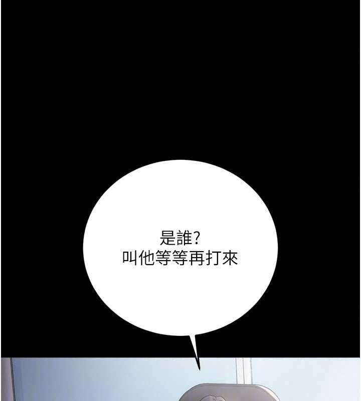 借妻条约第60話-鈞庚的陷阱