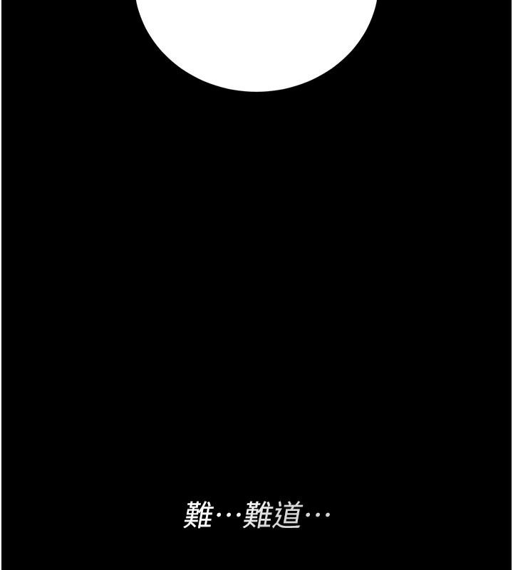 借妻条约第60話-鈞庚的陷阱