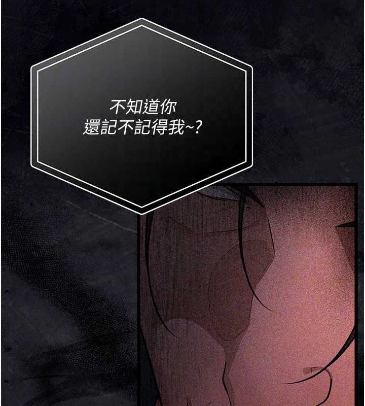 借妻条约第60話-鈞庚的陷阱