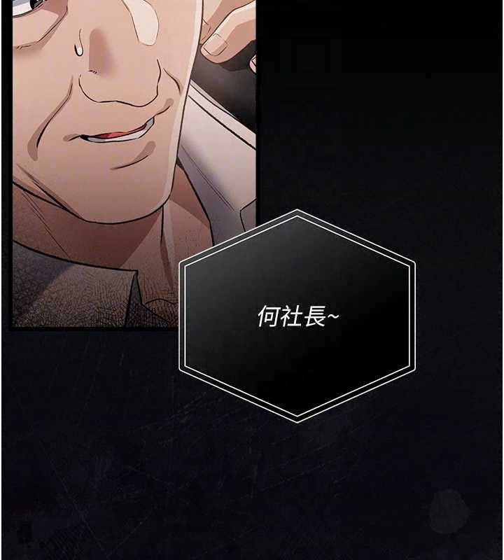借妻条约第60話-鈞庚的陷阱