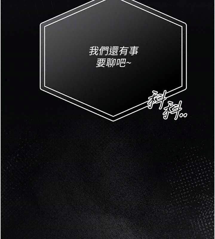 借妻条约第60話-鈞庚的陷阱