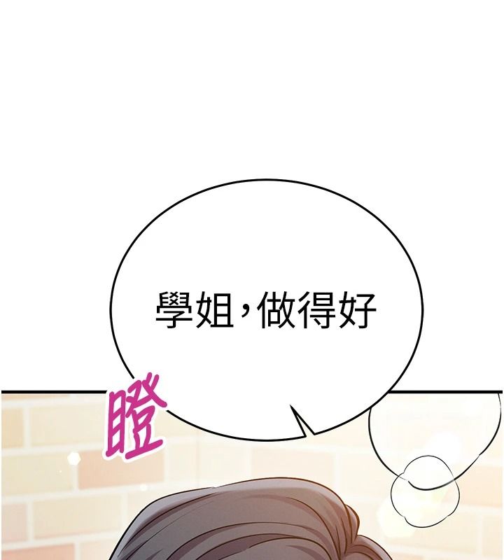 催眠偷心计第30話-在員工休息室壞壞