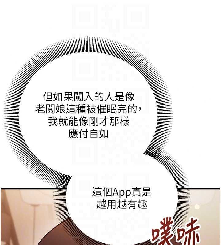 催眠偷心计第30話-在員工休息室壞壞