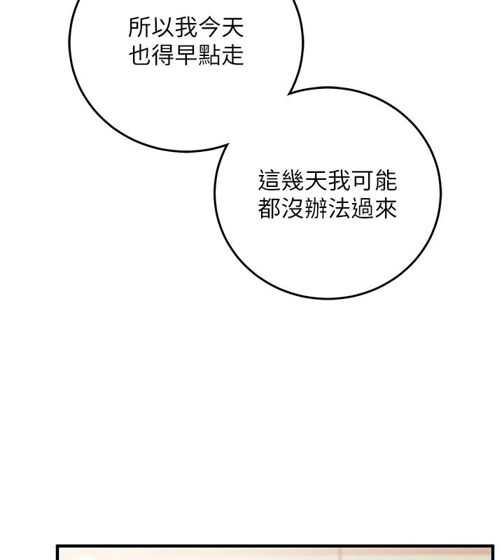 催眠偷心计第30話-在員工休息室壞壞