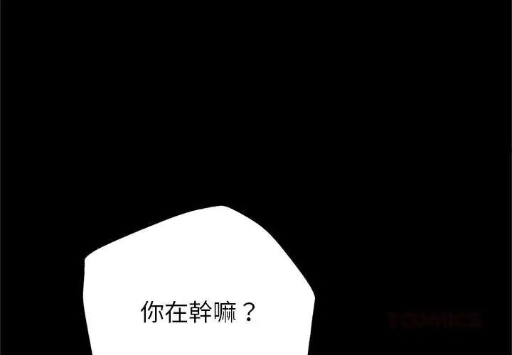 窥探未来的代价第6話