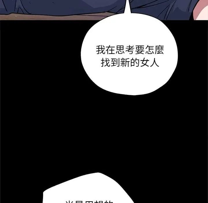 窥探未来的代价第6話
