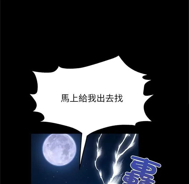 窥探未来的代价第6話