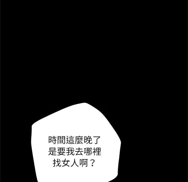 窥探未来的代价第6話