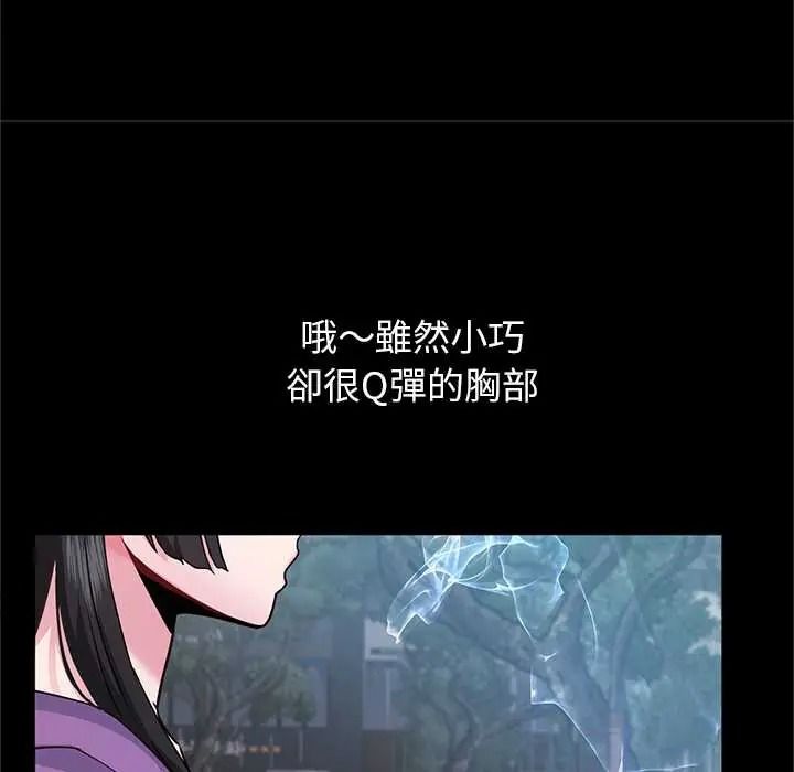 窥探未来的代价第6話