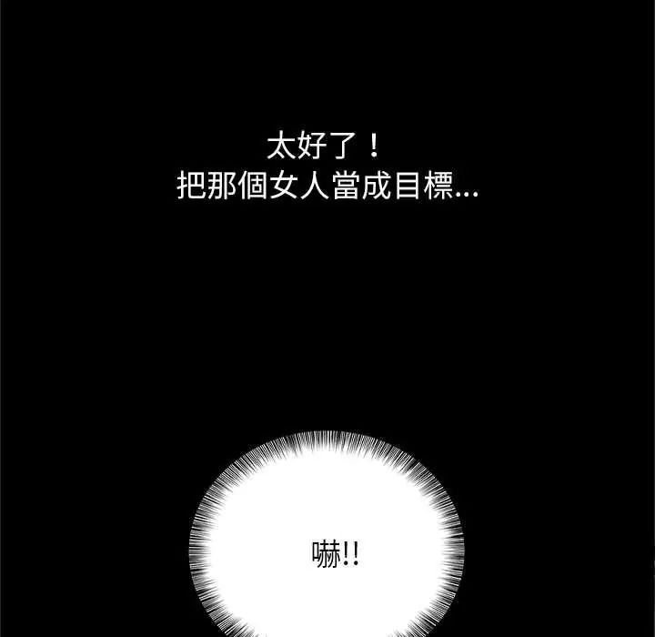 窥探未来的代价第6話