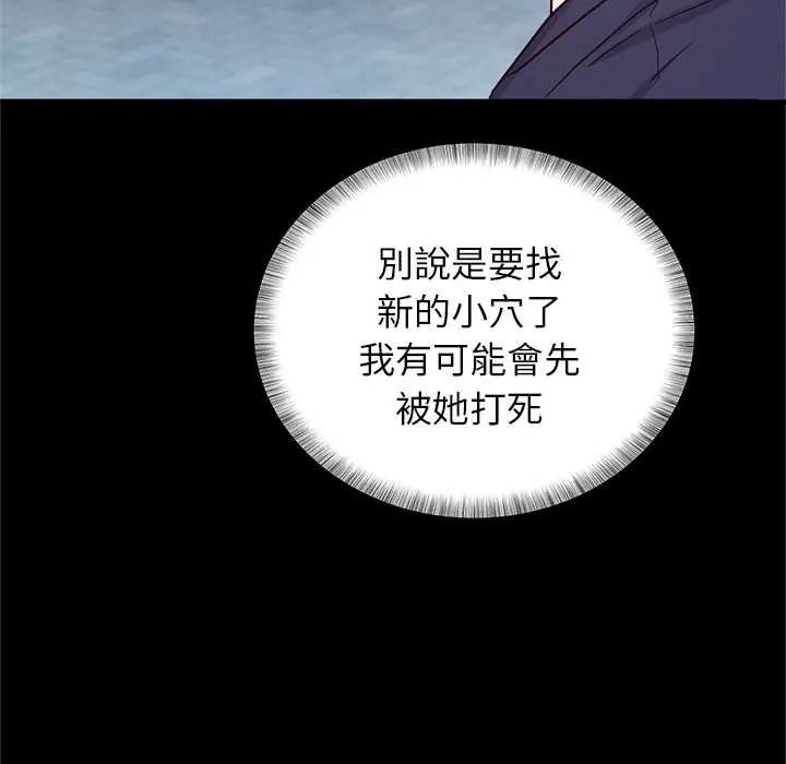 窥探未来的代价第6話