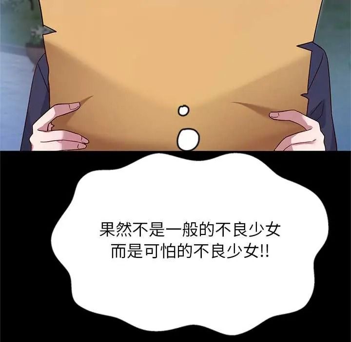 窥探未来的代价第6話