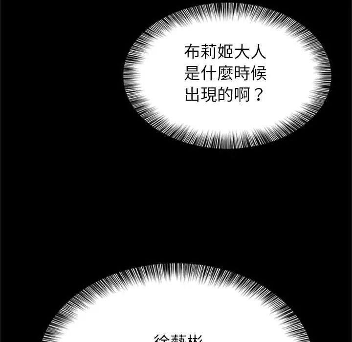 窥探未来的代价第6話