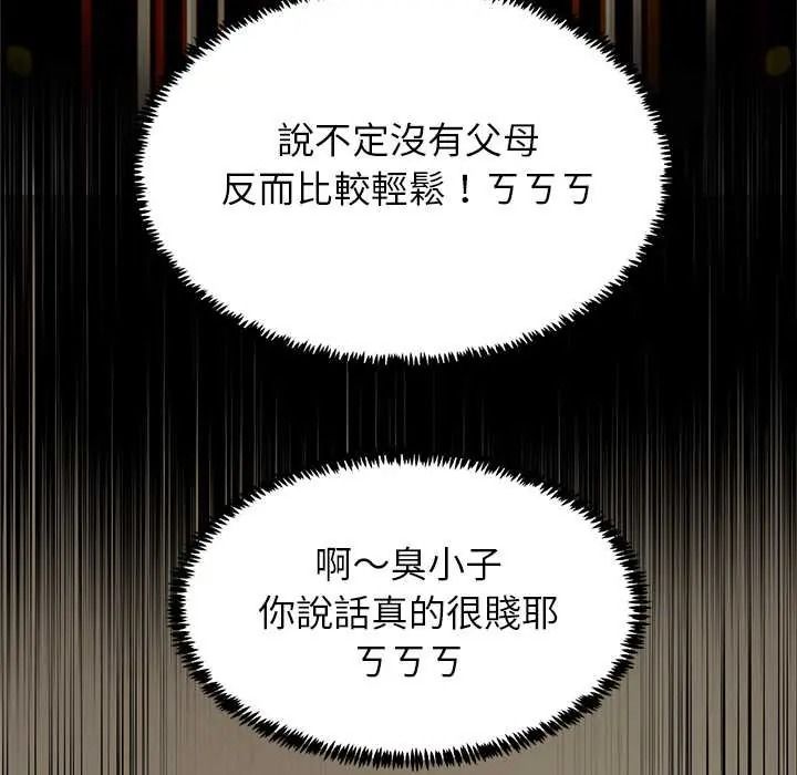 窥探未来的代价第6話