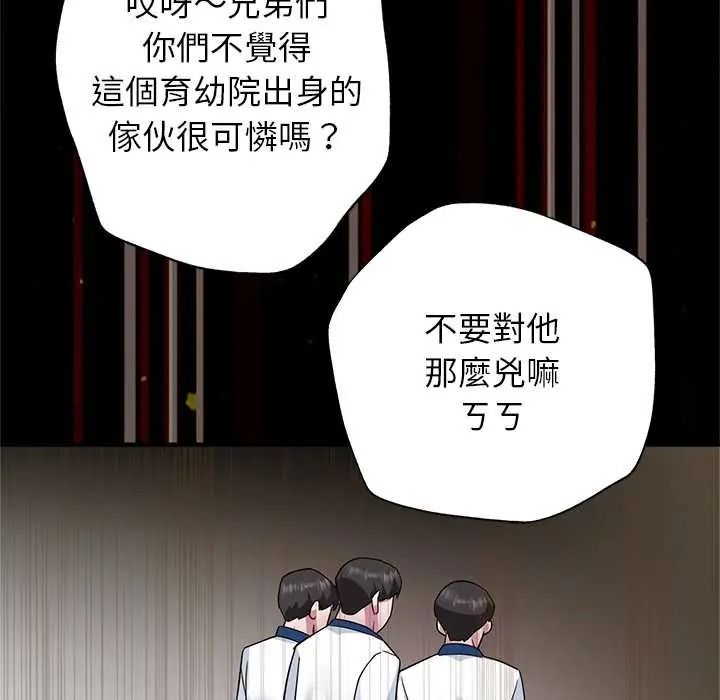窥探未来的代价第6話
