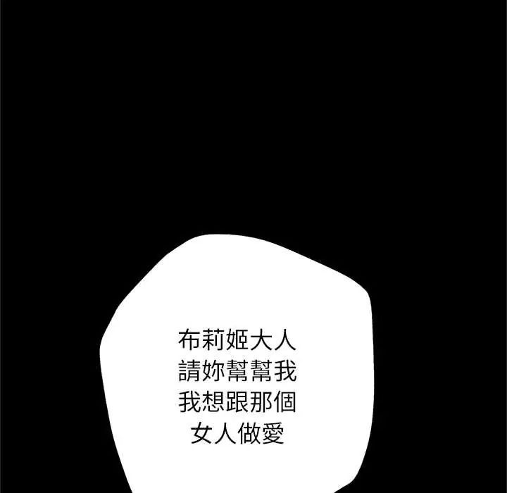 窥探未来的代价第6話