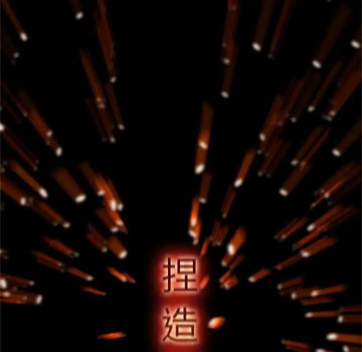 窥探未来的代价第6話