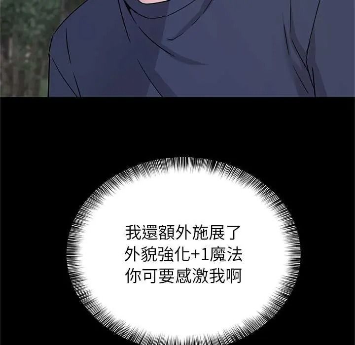窥探未来的代价第6話