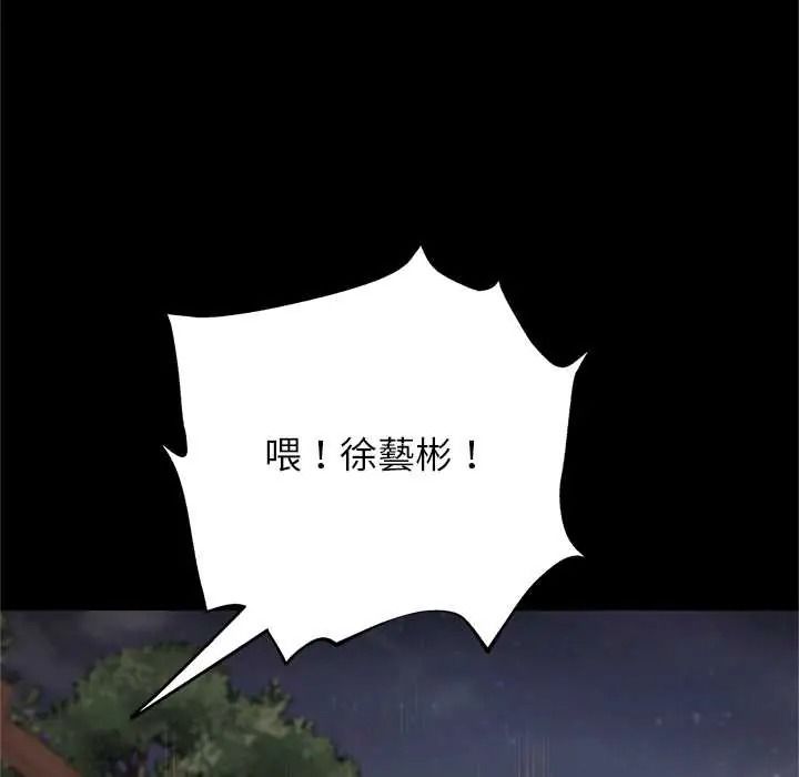 窥探未来的代价第6話