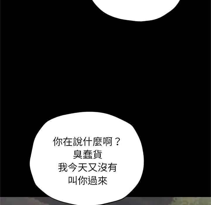 窥探未来的代价第6話