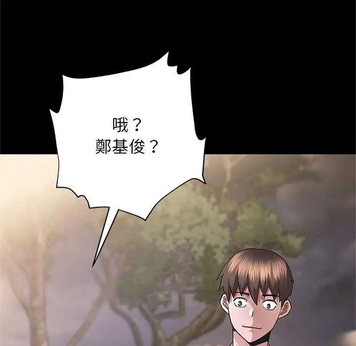 窥探未来的代价第6話