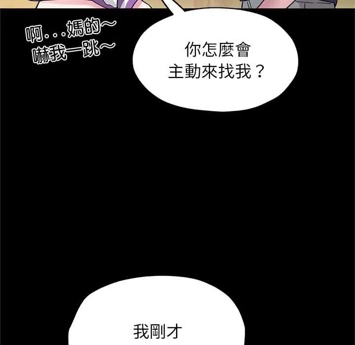 窥探未来的代价第6話