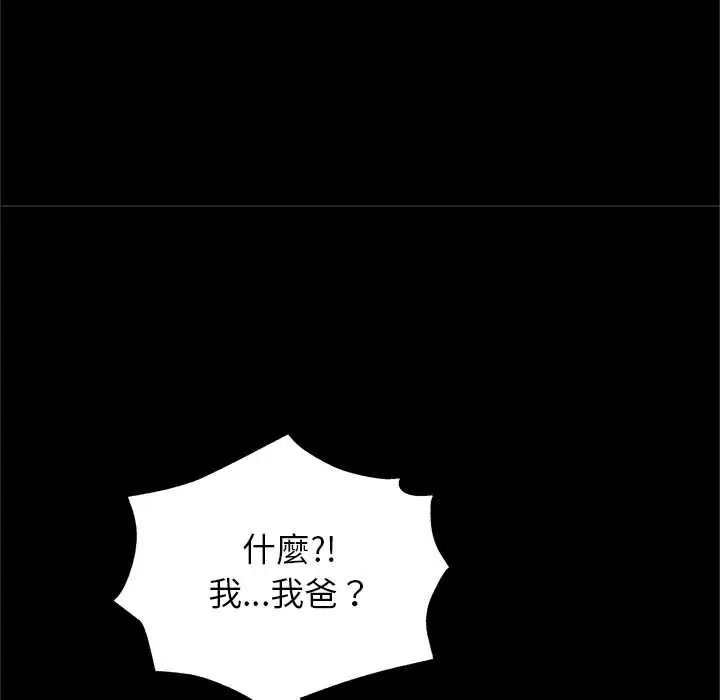 窥探未来的代价第6話