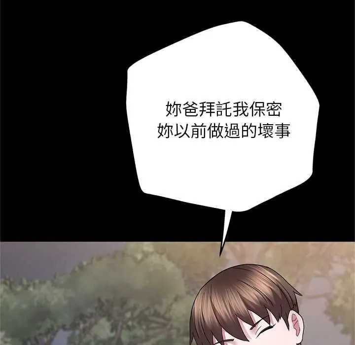 窥探未来的代价第6話