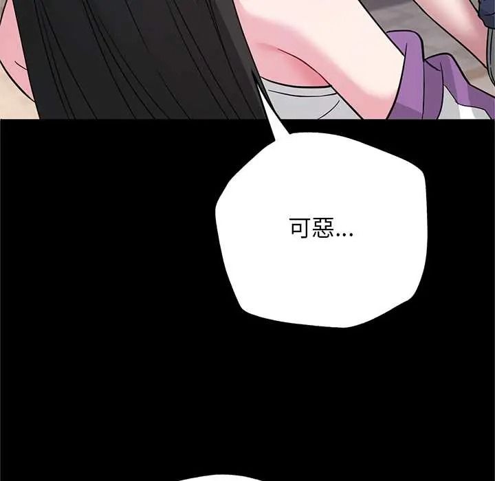 窥探未来的代价第6話